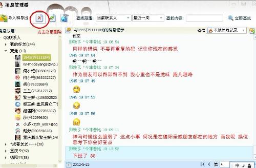 電腦使用記錄查詢(xún)軟件及計(jì)算機(jī)軟件咨詢(xún)指南
